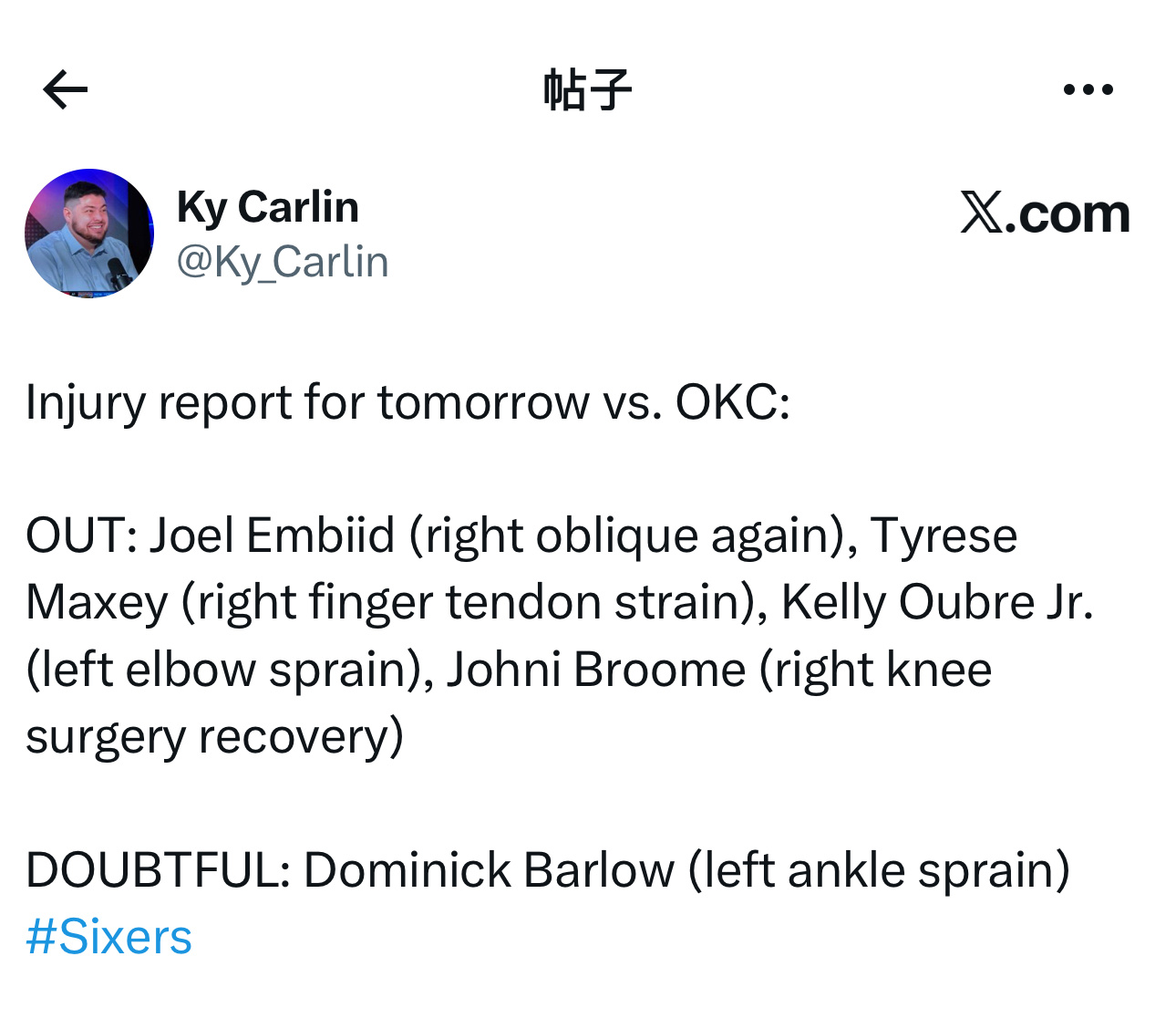 伤病报告更新，明天主场对阵雷霆队比赛，乔尔·恩比德（右侧腹斜肌拉伤）、泰雷斯·马