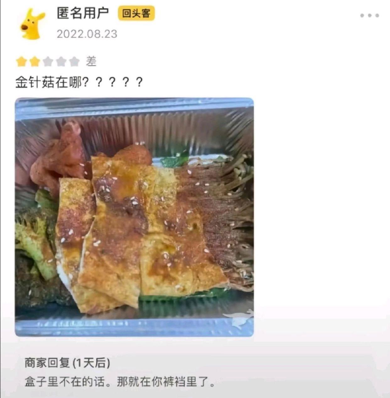 那些超级搞笑的外卖评论 