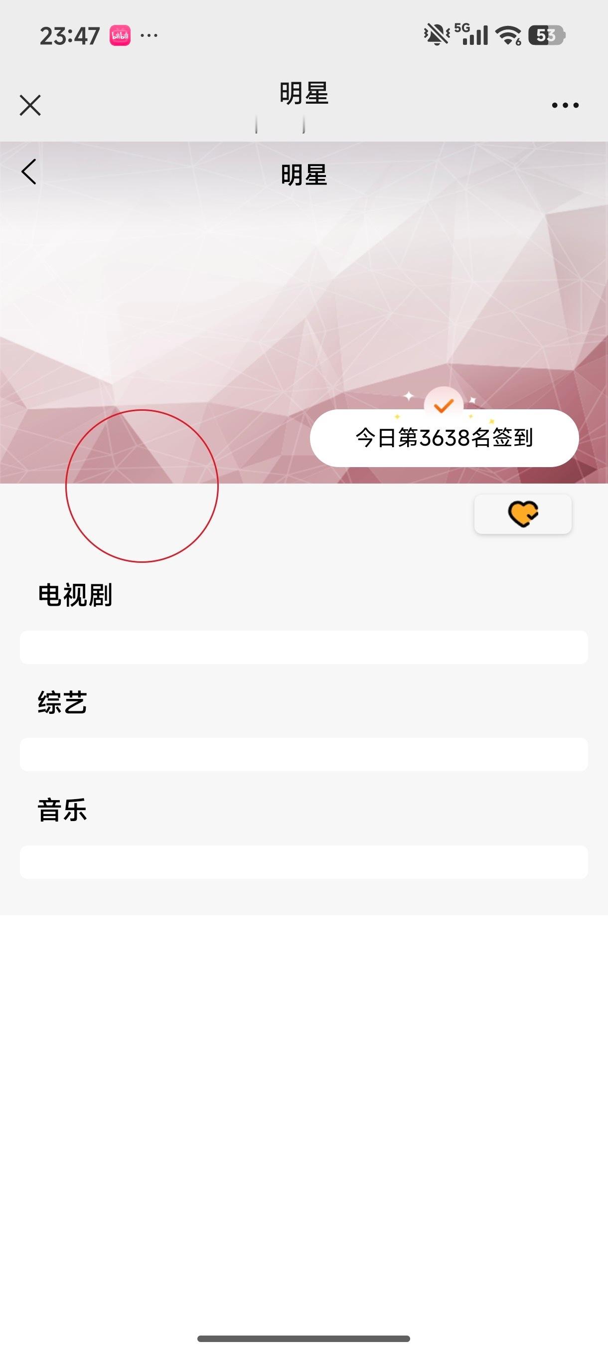 今日份签到如果没有喜欢的人，那就先找到喜欢的事，总之让自己忙起来总比无所事事要好