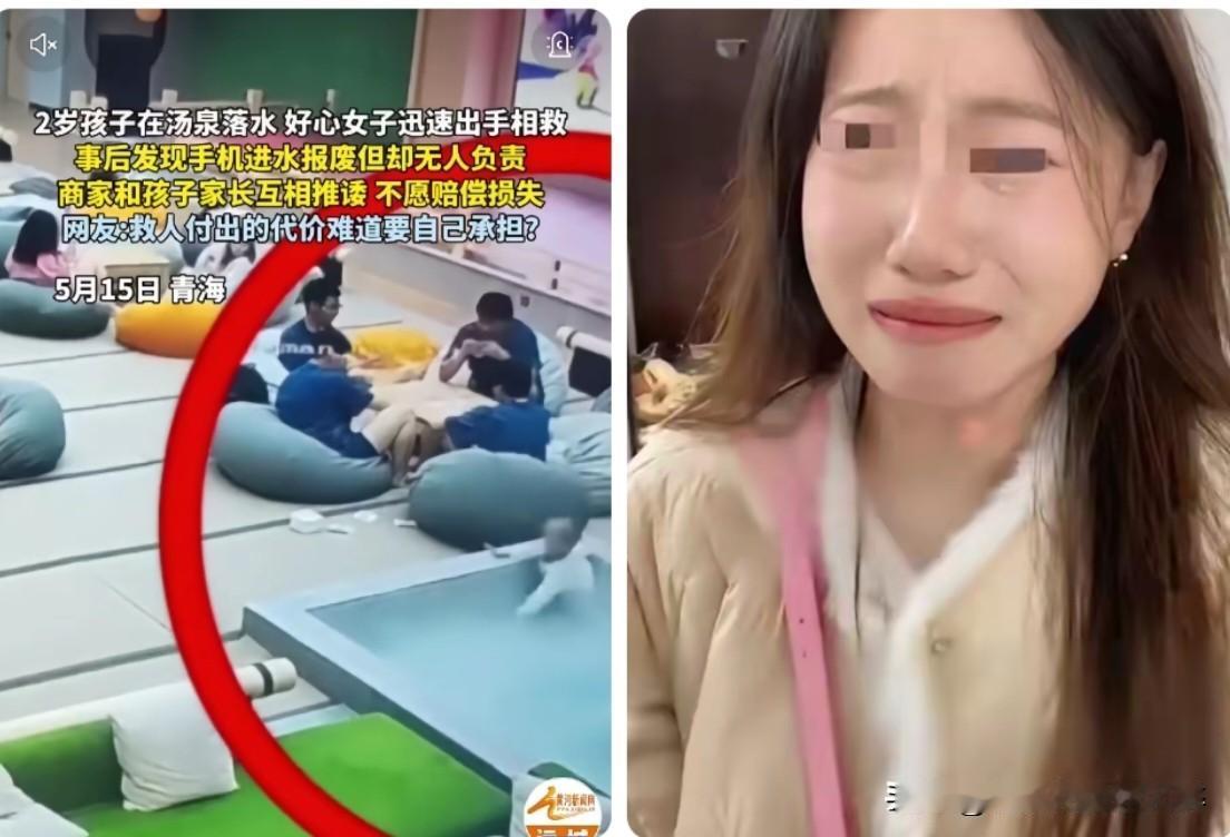 人家女子就了你家孩子的命，人家救了汤泉避免了事故，你们应该补偿人家的损失，像这种