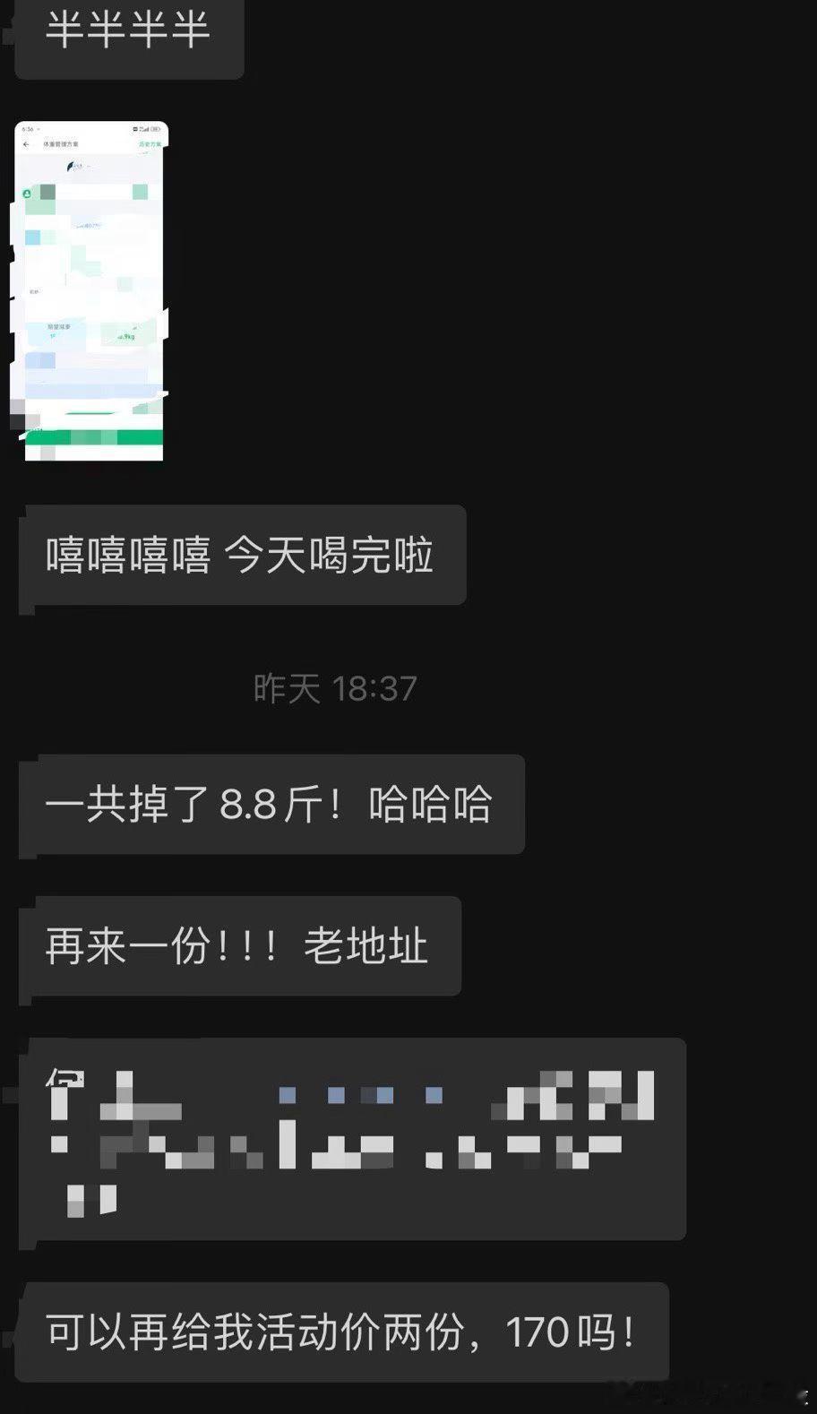 三伏天都在说适合减肥，我发现真的是好久不发减z降火的反馈了，我都快忘了这个一开始