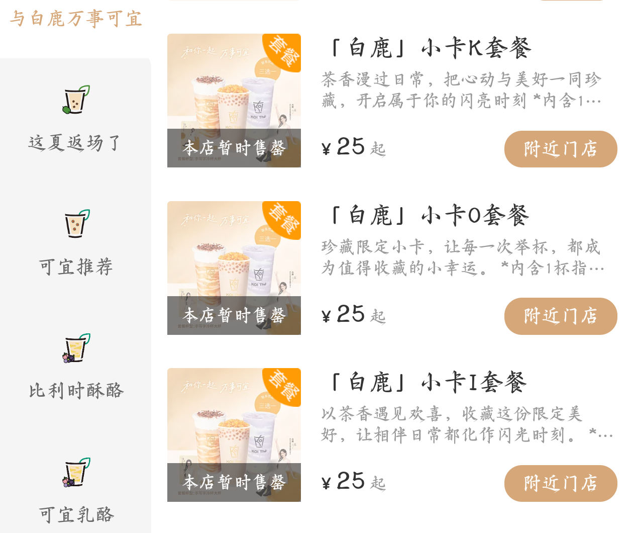西安就这一家KOI 