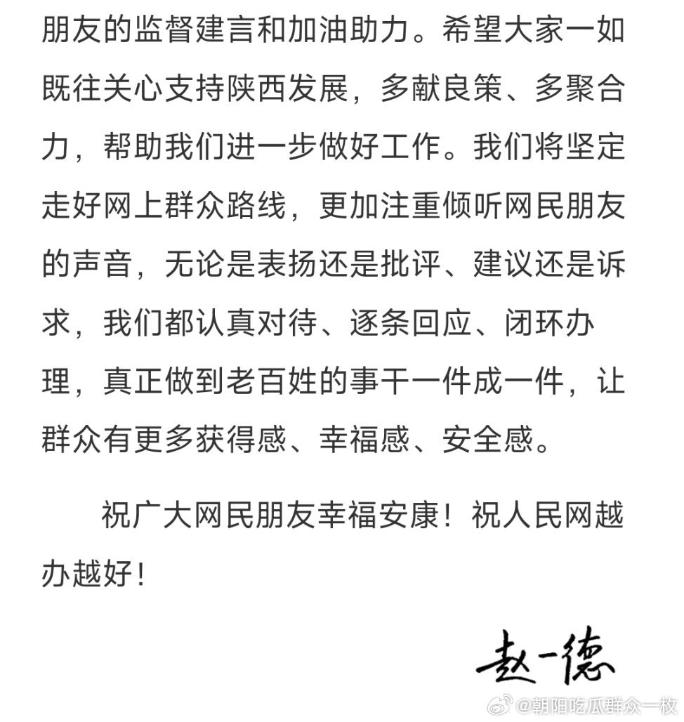 多地省委书记、省长通过人民网给广大网友回信。 