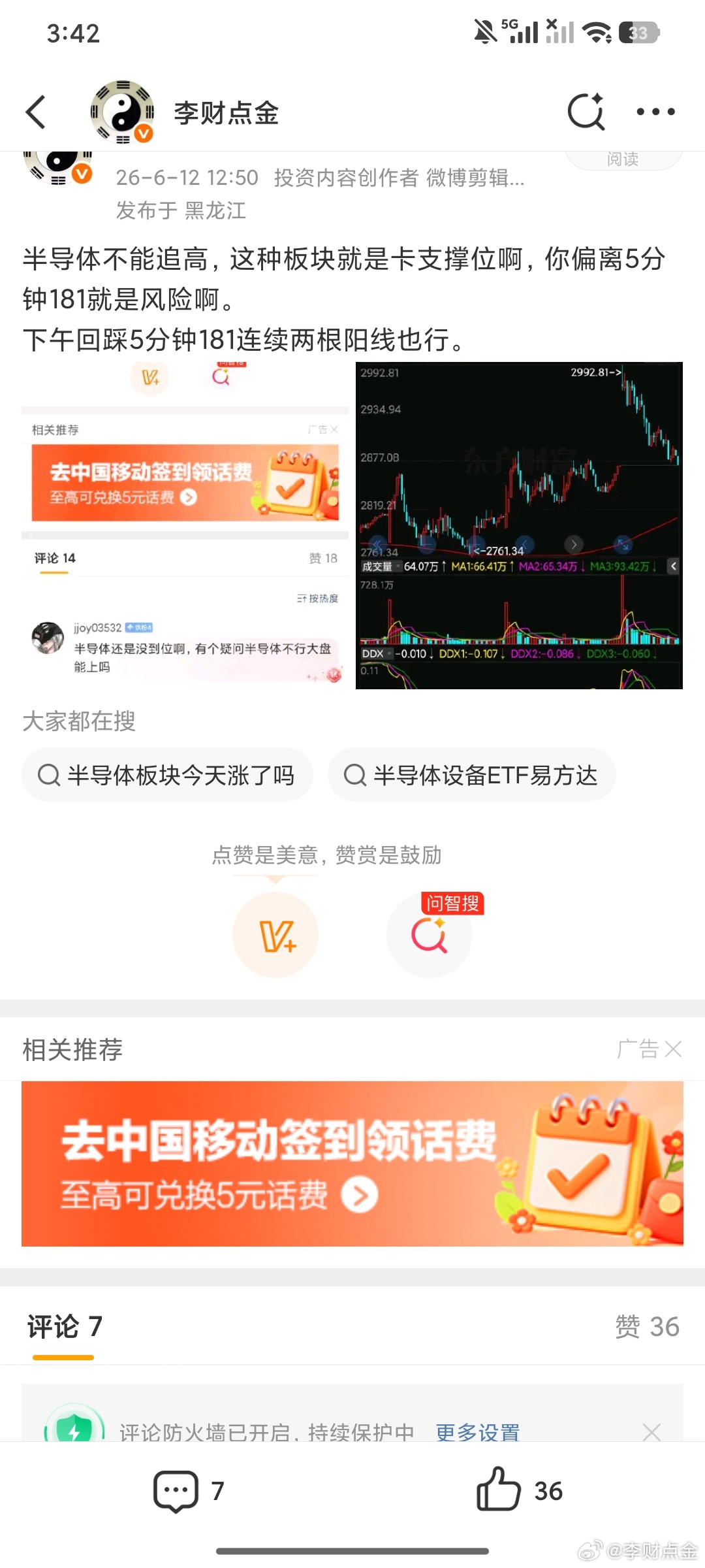 5.19提示你风险你还嗨，给你画出趋势走势走出来了一模一样你说踏空,6.9，6.