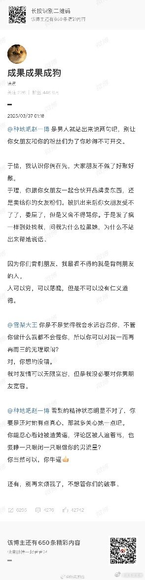 成果打巅峰赛连跪两天成果巅峰赛连跪两天 我懂成果的脆弱，让她好好上个分吧，没有什