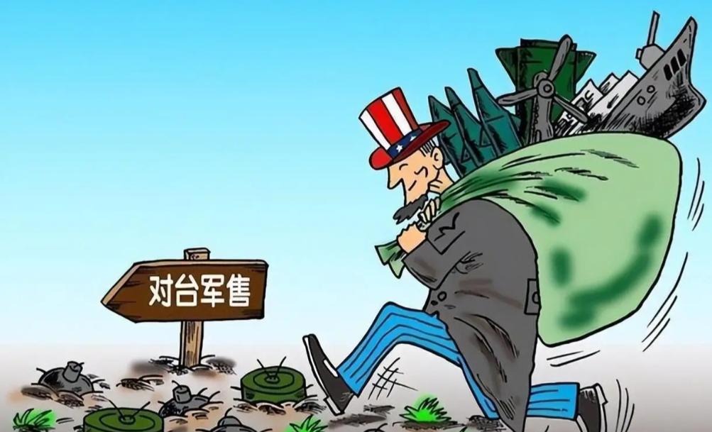 既然美国不仁，那就别怪中国不义。
 
你明目张胆把军火往台湾送，我们就大大方方把
