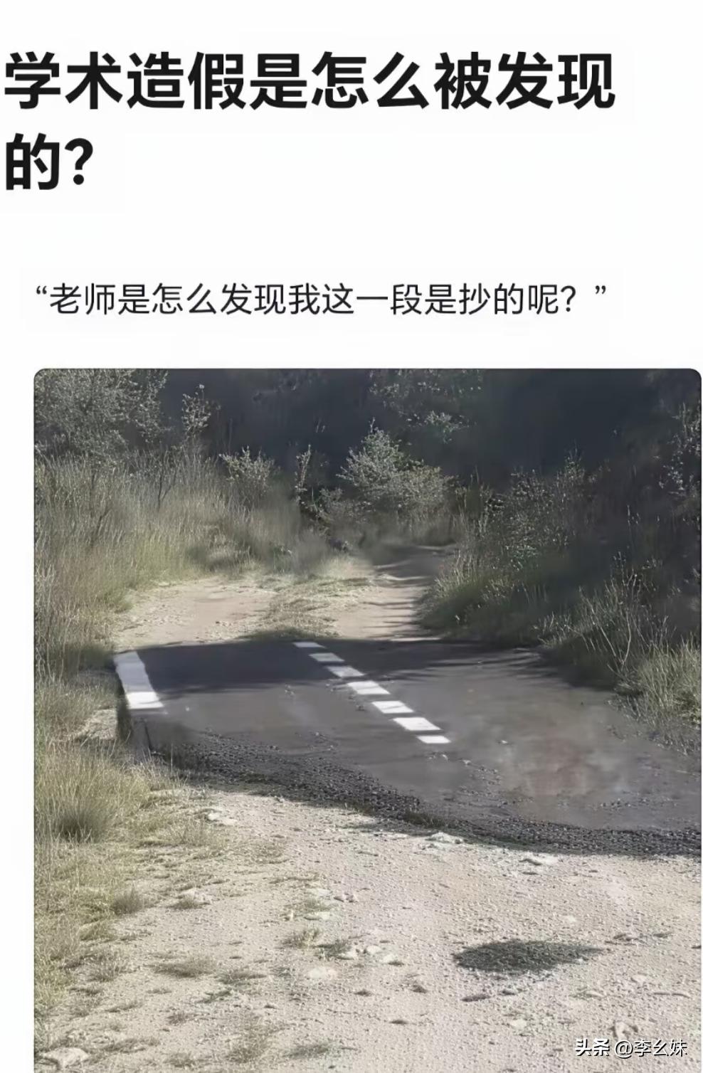 原来破绽这么明显