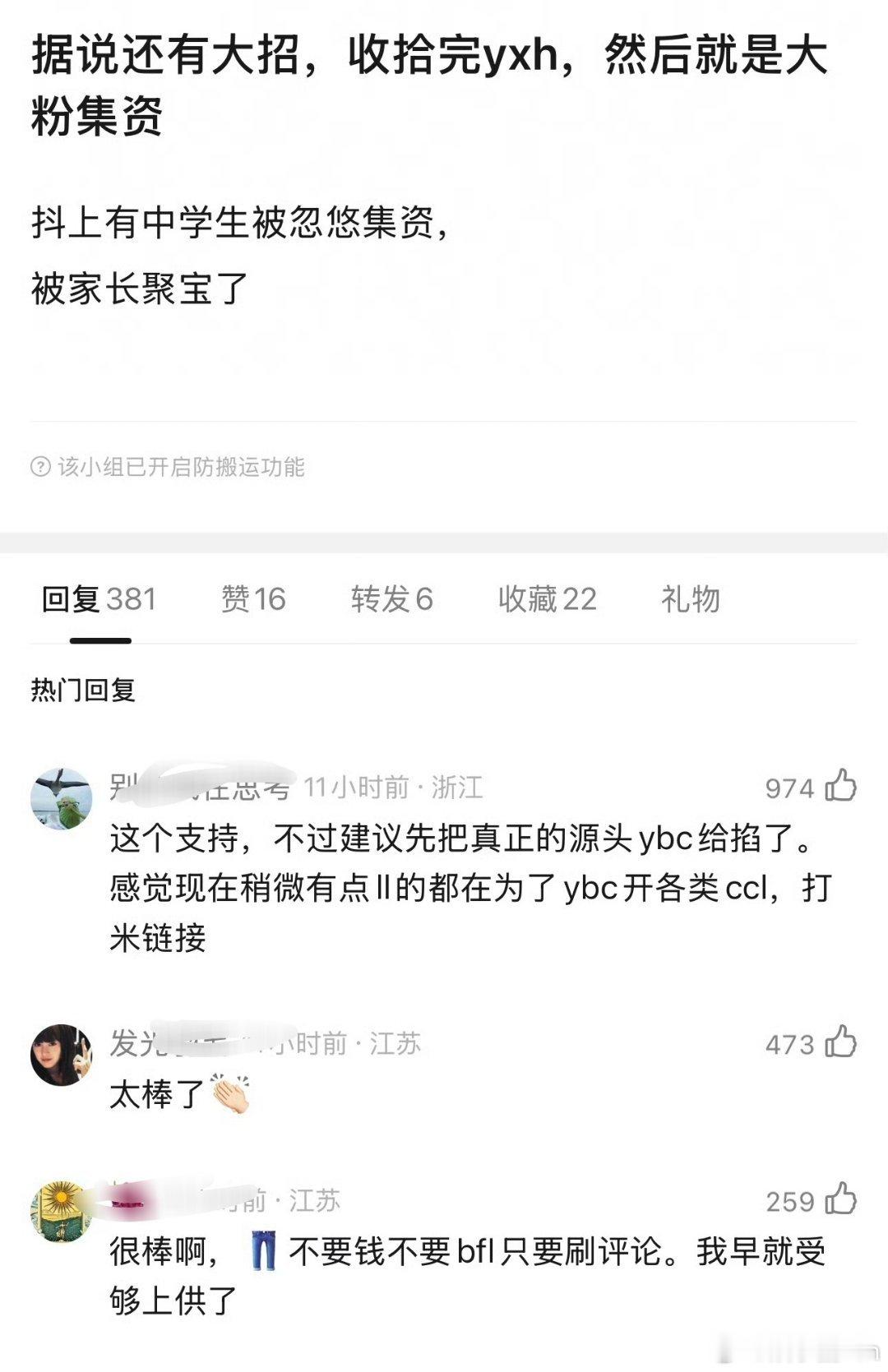 大粉集资也要被收拾了！点名某几家！ 