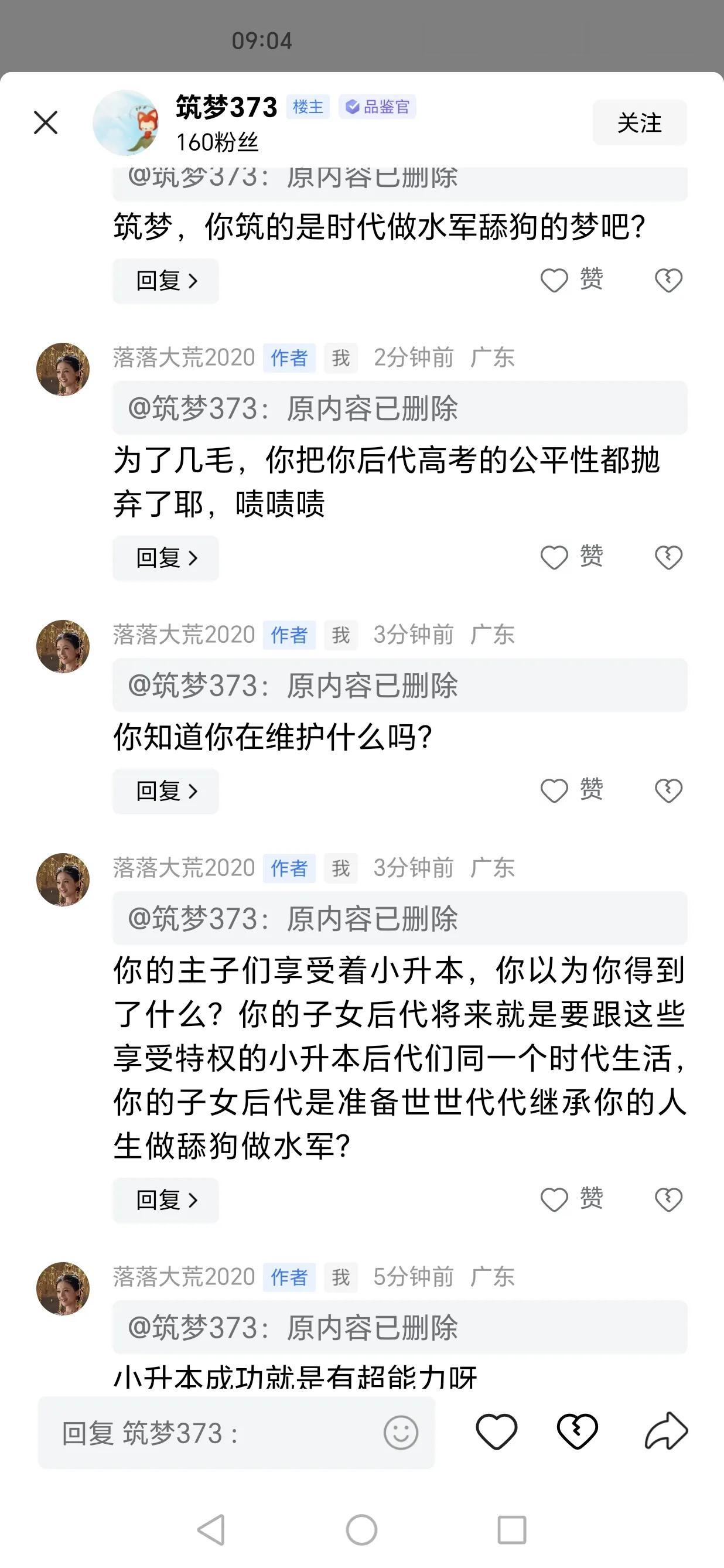 @筑梦373  不要删除呀，继续为你的偶像奋斗拼搏呀！！继续为你小升本的它们奋战