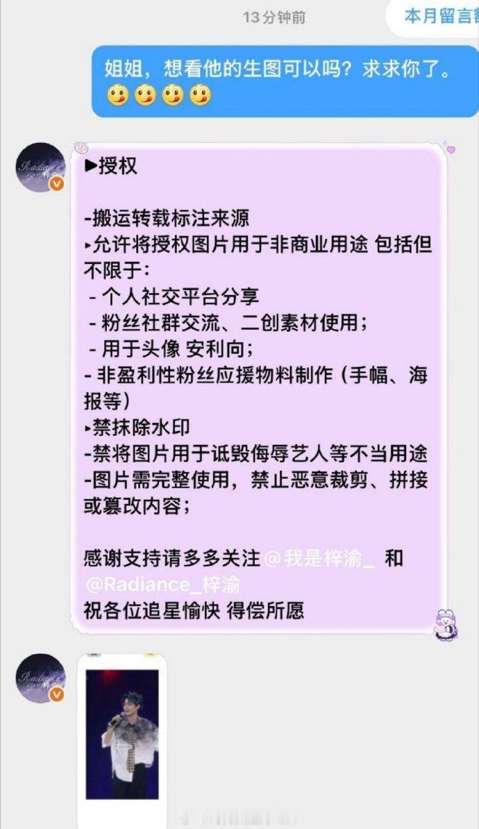 梓渝粉内讧了大粉去看宋亚轩，被其他粉发现忙活了半年到头来发现把楼丝养的很好 