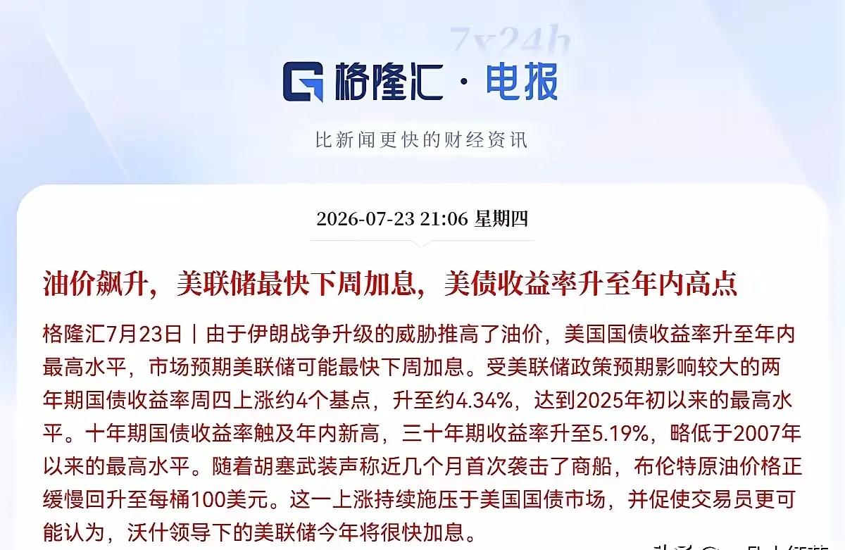这才是暴击利空，美伊战事扩大，原油暴涨，美方说要对伊，全面增加打击力度，战事持续