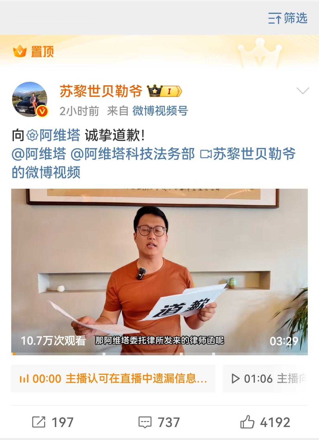 也是没想到人可以有坏，用道歉的名义，继续搞阴阳。但是阴阳，断章无意的地方有点蠢。