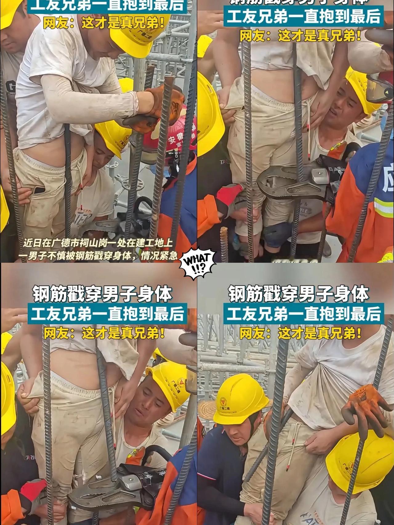 没想到

 刷到条让人眼眶发热的视频：男子绑钢

筋时从脚手架滑落，钢筋狠狠戳穿