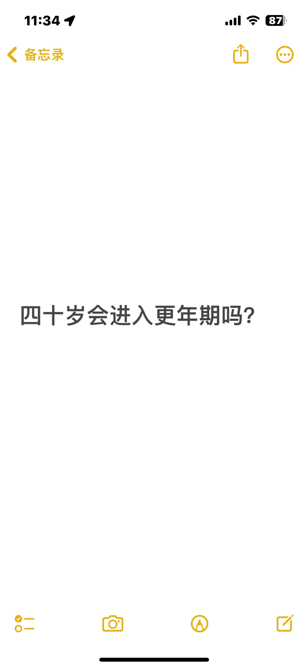 四十岁会进入更年期吗？ 更年期是指女性从生殖功能逐渐衰退到完全停止的过...