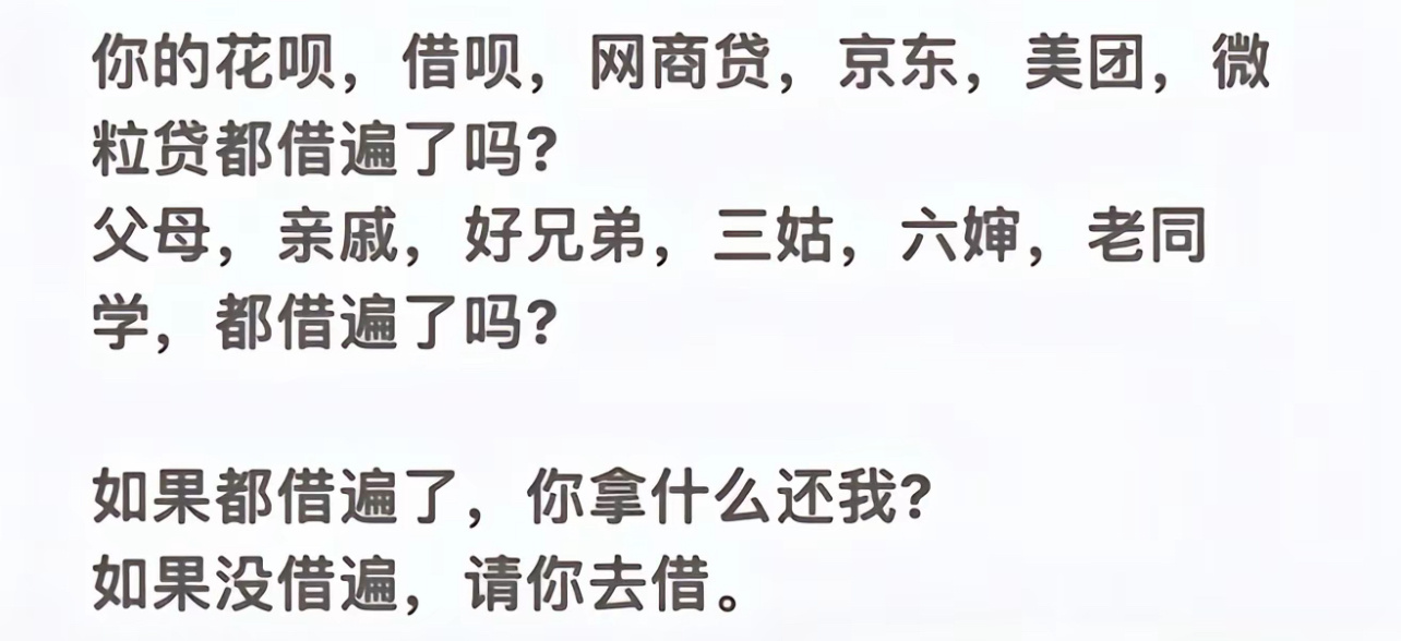 当有人问你借钱 