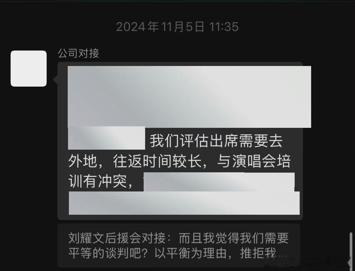 投 刘耀文对接明确立场 不接受刘耀文缺席百花活动 