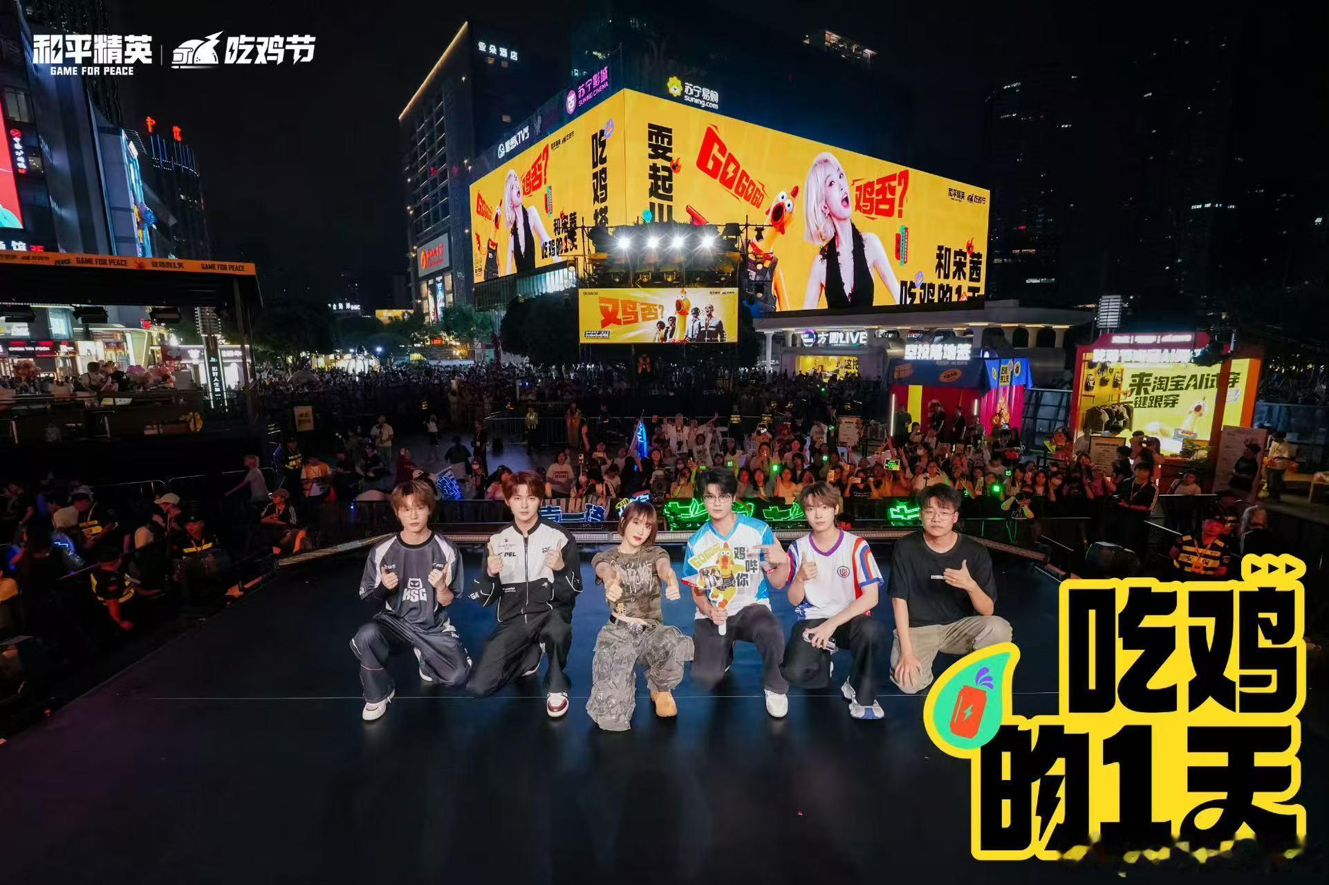 宋茜这回又吃鸡啦不愧是海岛实力派！宋茜再次成功吃鸡，赛场战术在线，和队友并肩冲锋