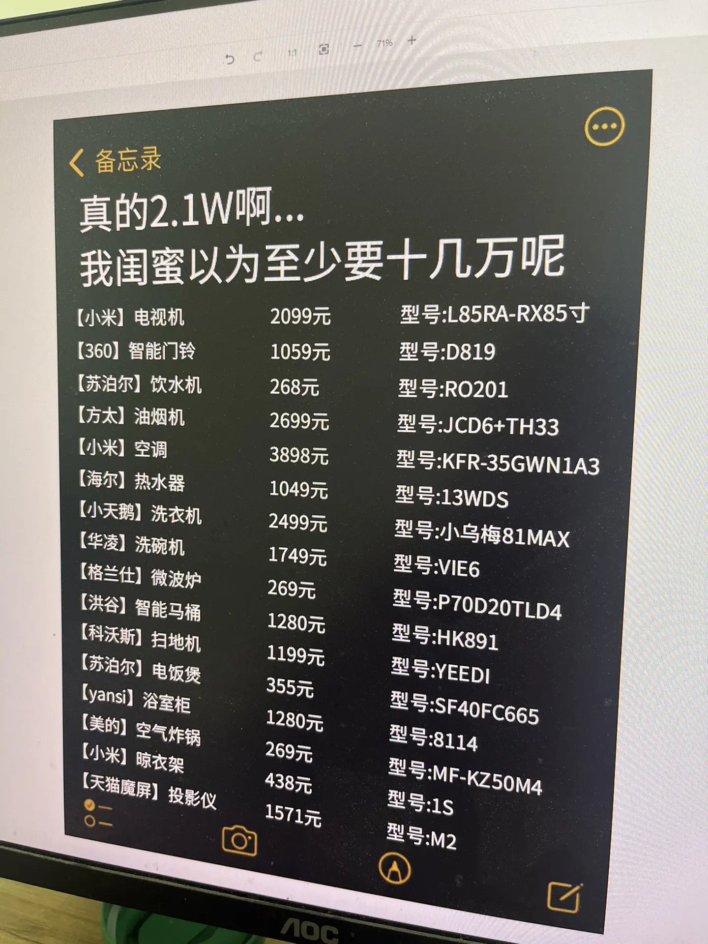 这些家电没必要买贵啊😭😭