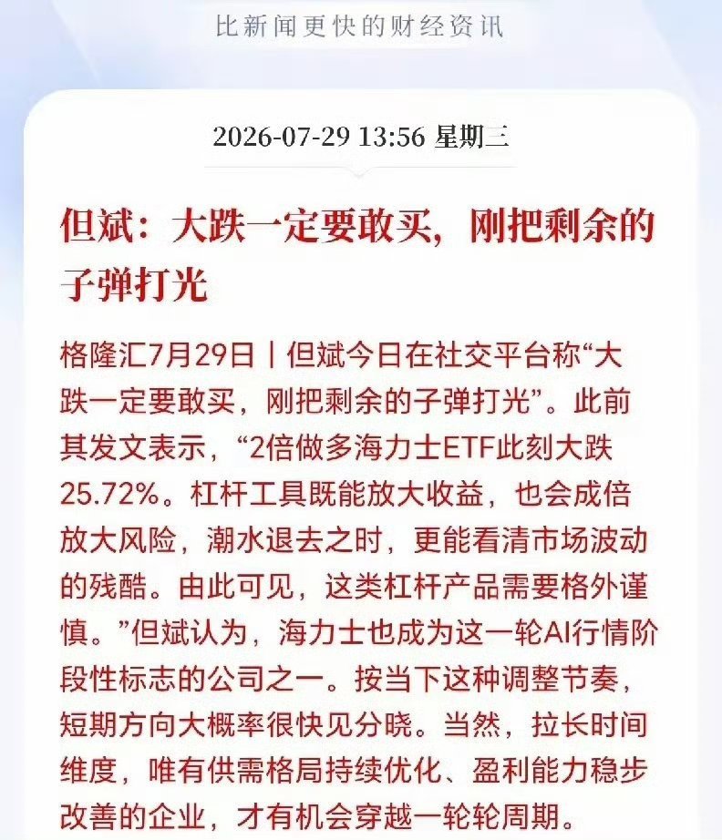 明天科技板块可能会暴力反弹！私募大佬出手了，宣称大跌就要敢大胆出手，坦言子弹已经