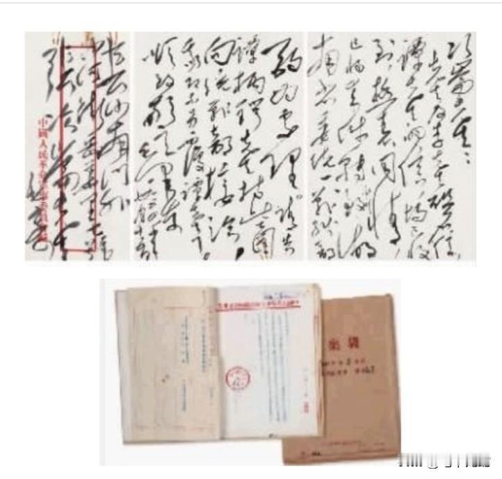 这是毛主席写给湖南一师时任校长张干的一封亲笔信原稿和信封，以及23页的档案和档案