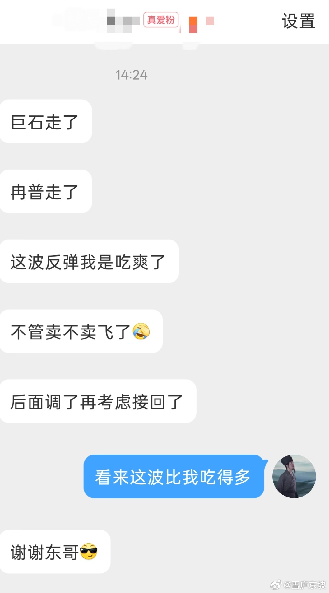 把你美的