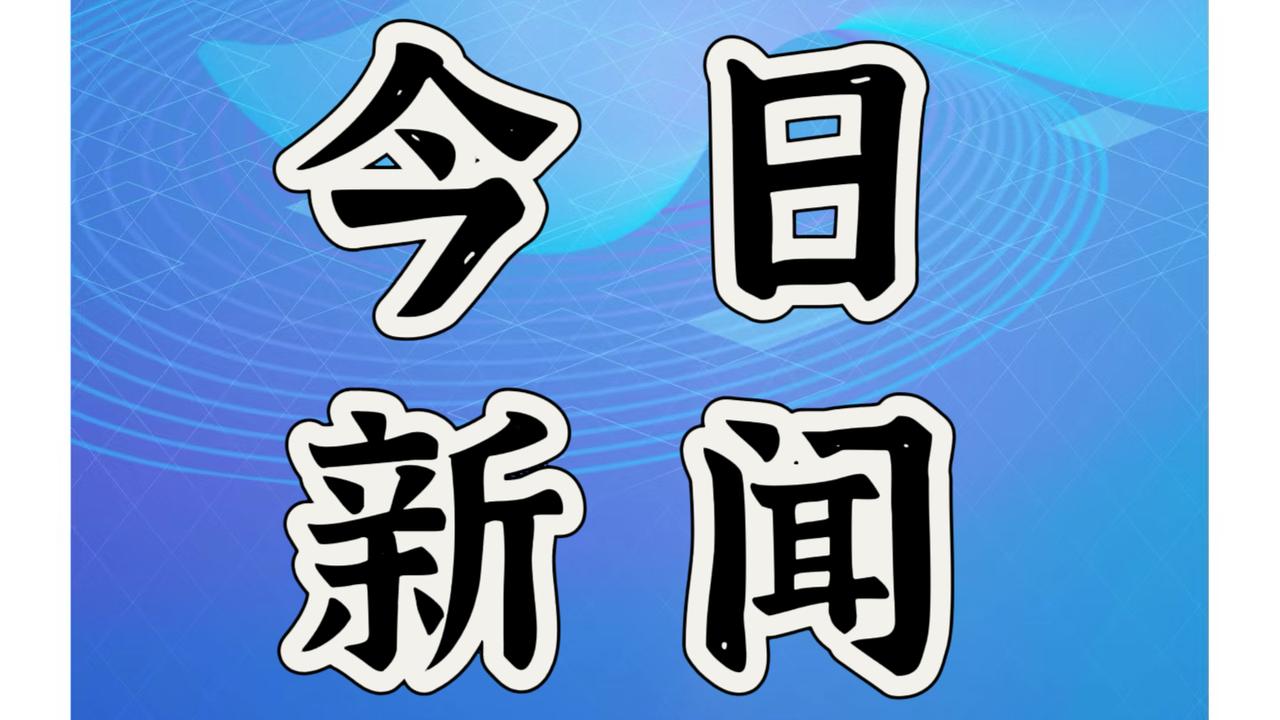 就在今天，12月23日晚上18点前，刚刚发生的最新消息！
1. 到2026年，中
