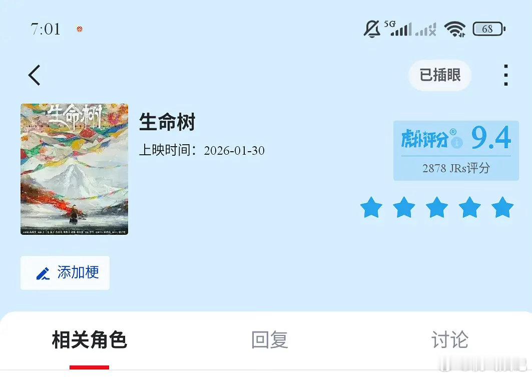 在无人在意的角落……🌲的虎扑评分升到了9.4…… 