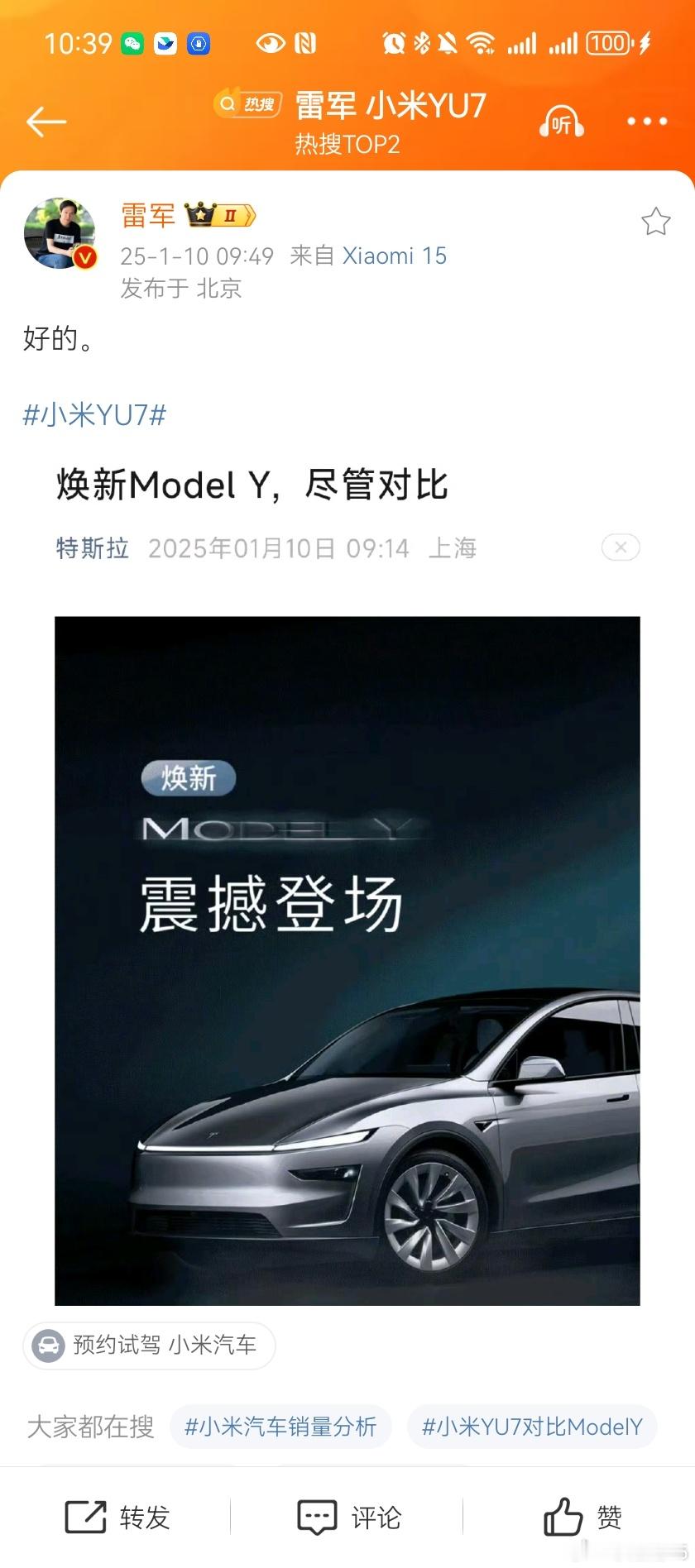 特斯拉Model Y 新款Model Y还是来了前面是贯穿的前日行灯，后面是一个