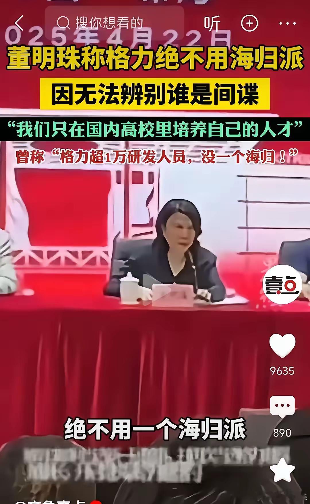 “海归间谍论”是不合理的。海归：国外高等院校毕业并回国发展的人员。这个群体的特征