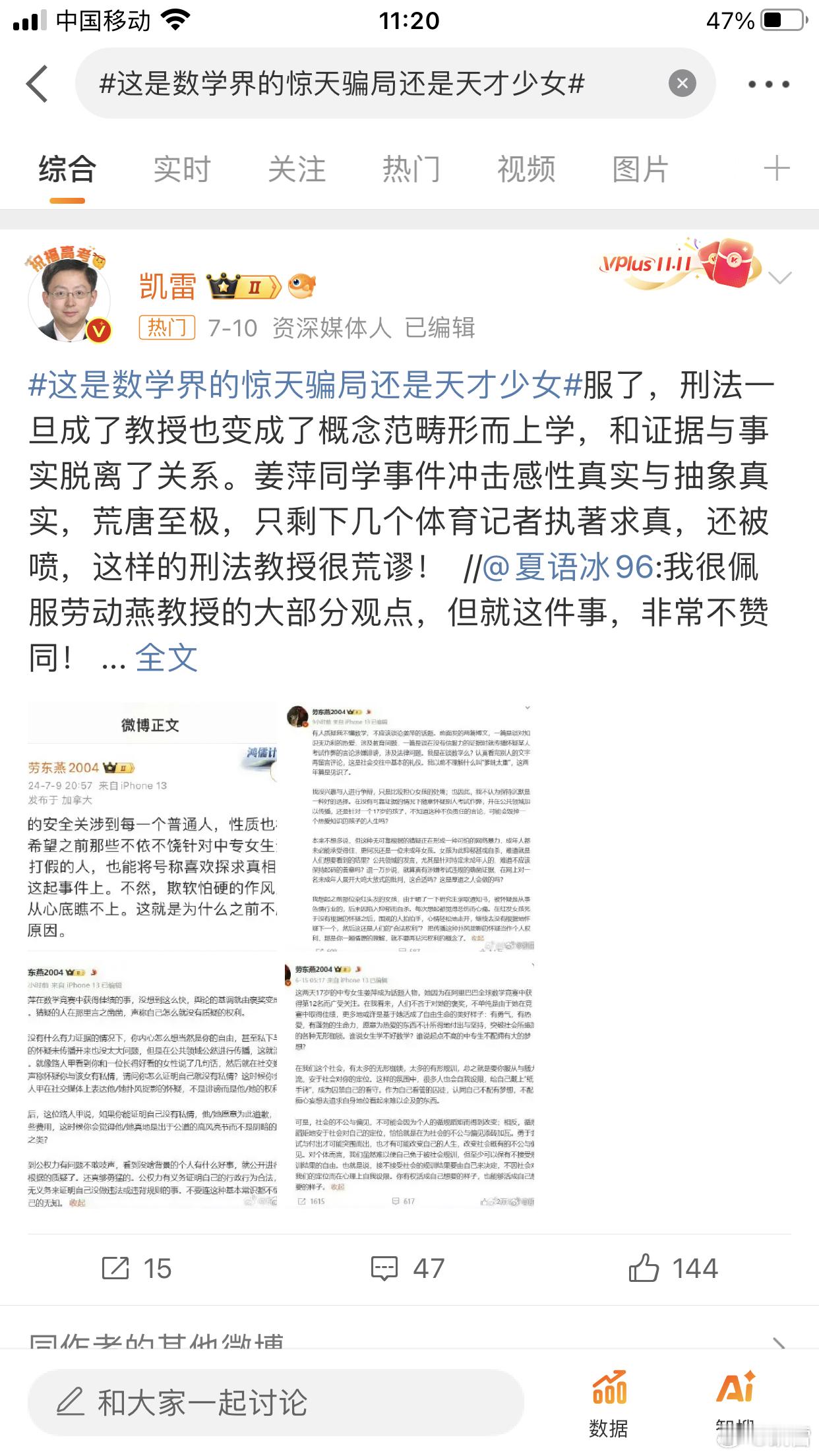 重发整整四个月前的文章，一字不改，只是感慨，什么信息茧房，什么后真相时代，什么形