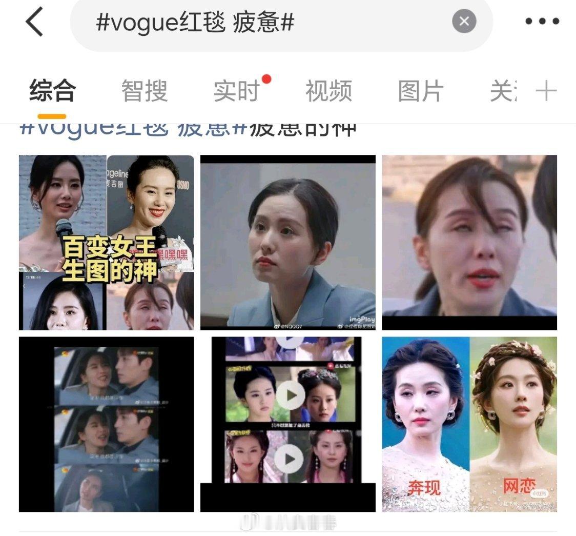 刘亦菲刘诗诗粉丝在交流 