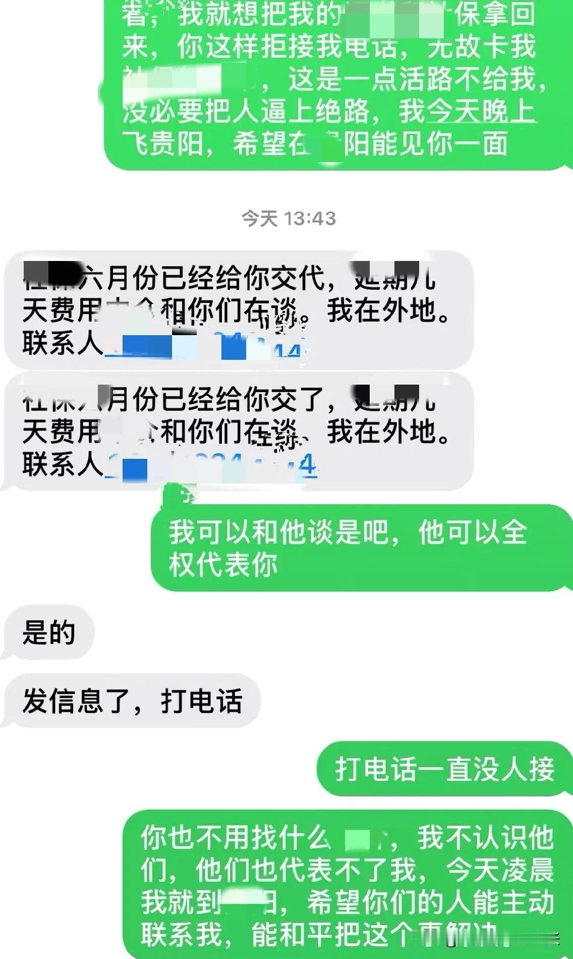 代办那点事，打飞的到代办公司，要约见，应该是推脱办理一些东西，个人去他们公司了，