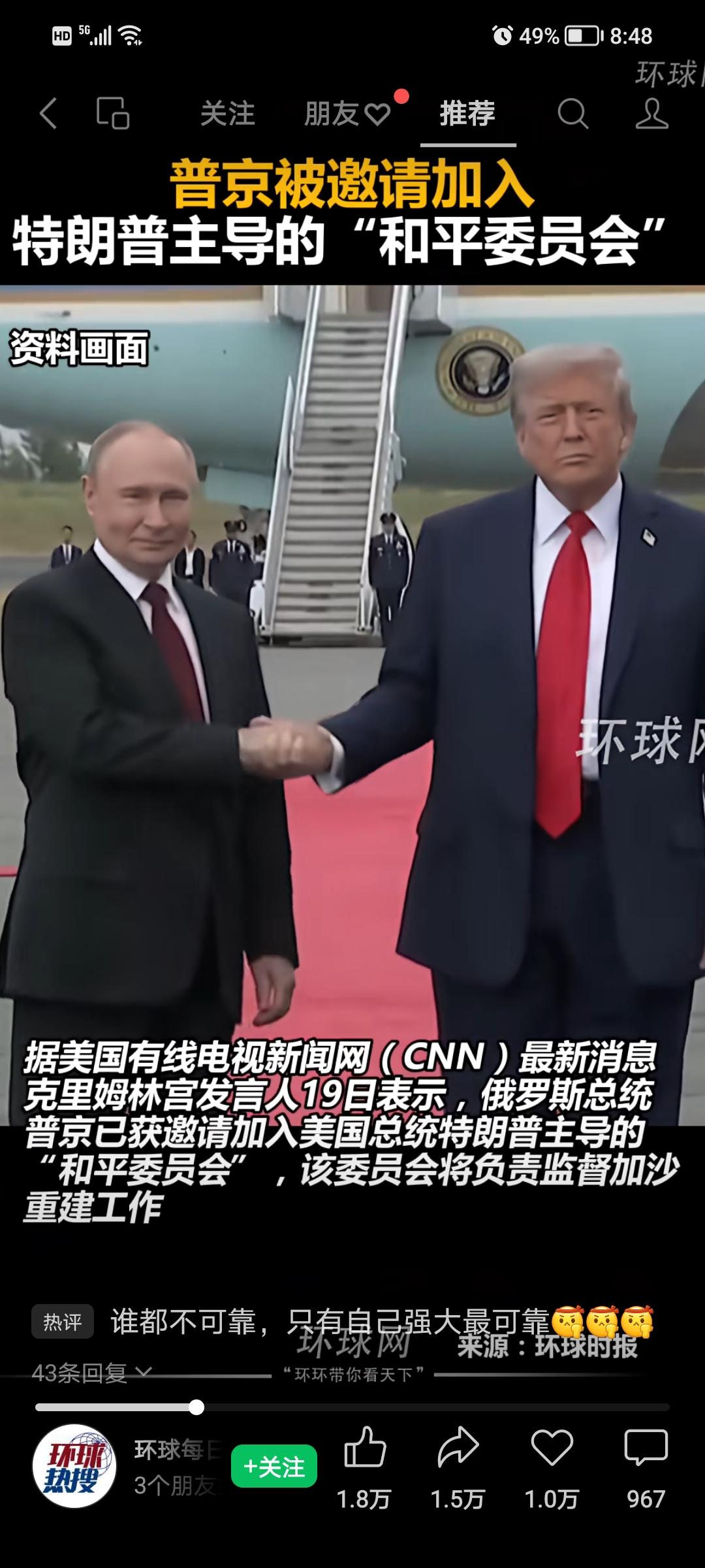 打铁还需自身硬


祖国只有自身强大，才能在世界舞台站稳脚跟。


只有自身实力