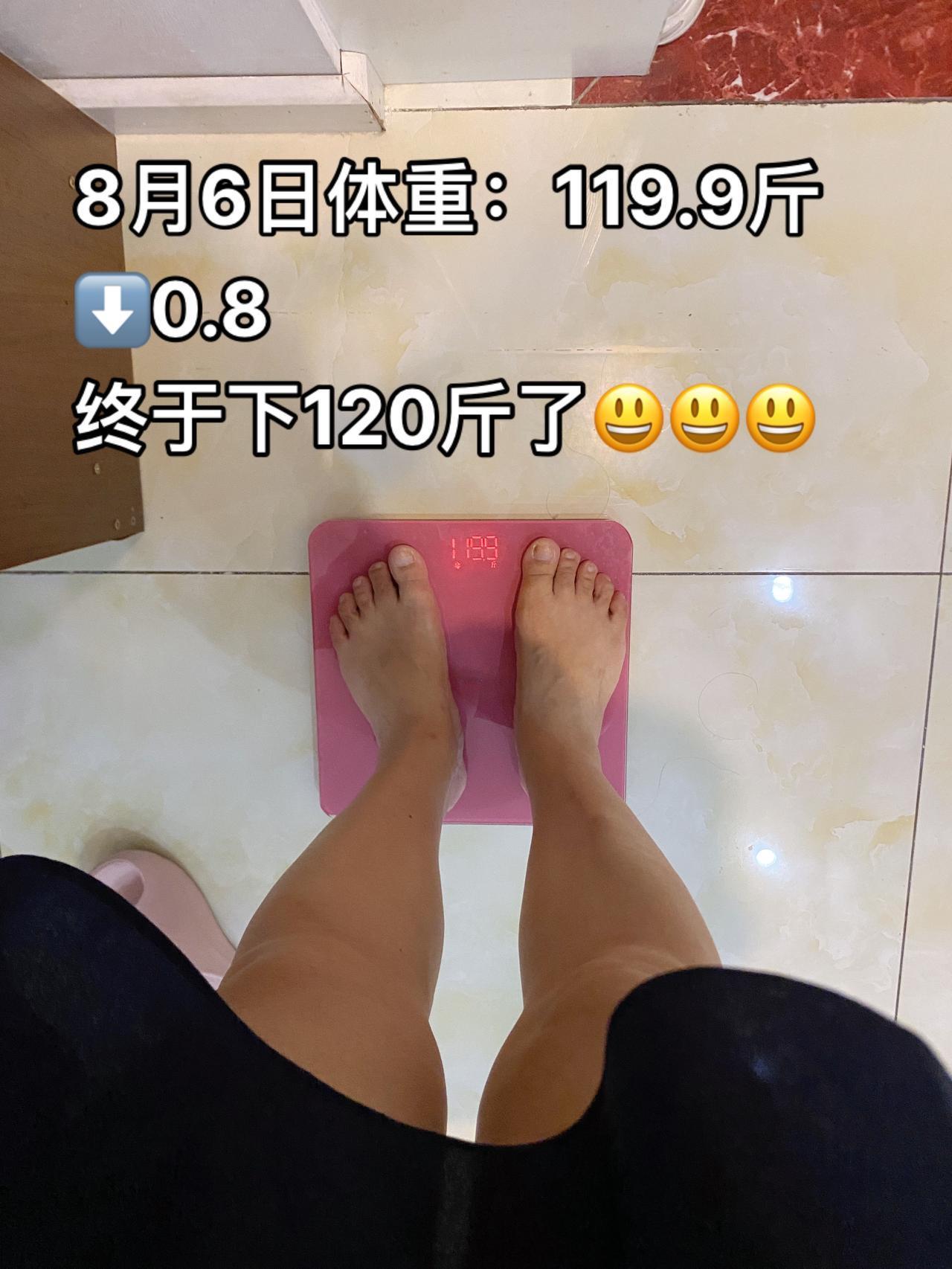 今日早餐：紫薯+小番茄+鸡蛋+牛奶
今天终于下120斤了，无比开心，干净的饮食习