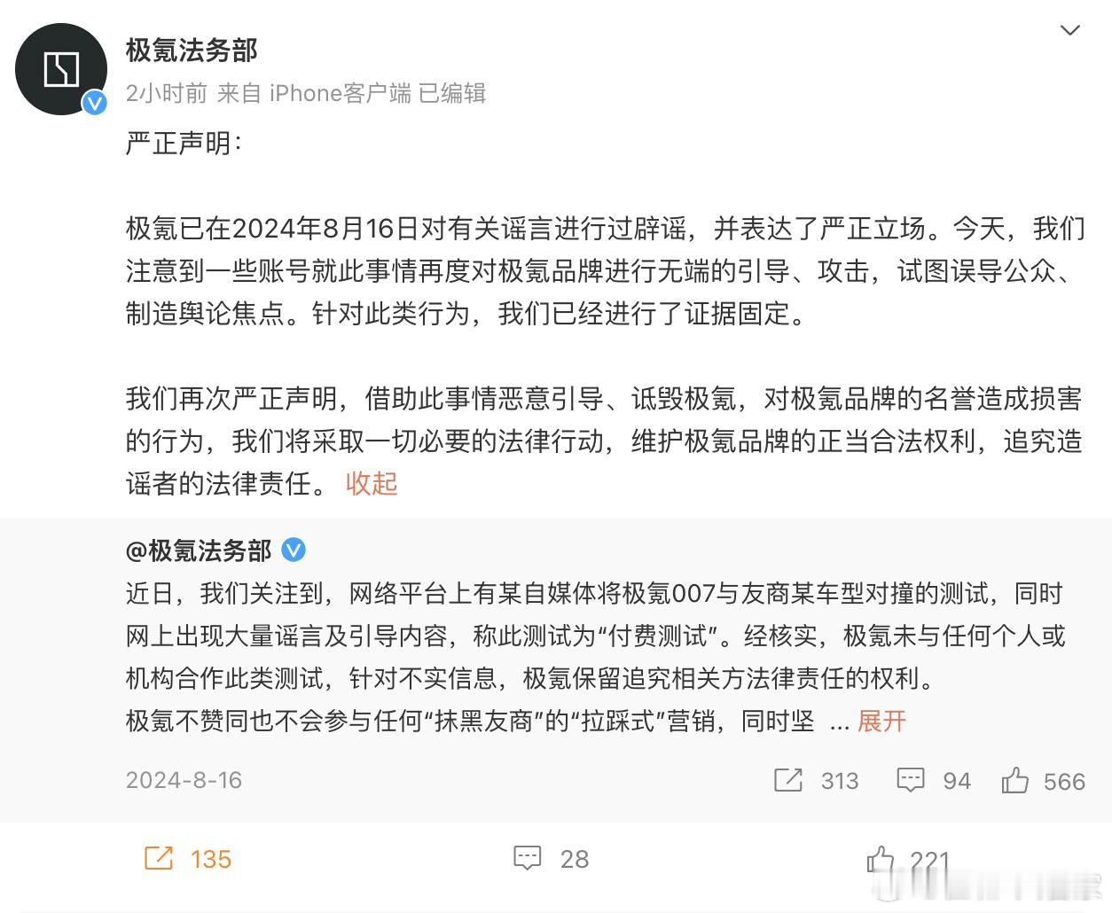 小米汽车那通告大家都看到了吧？简单聊几句。网上关于这事儿的舆情热闹了一天，几波人