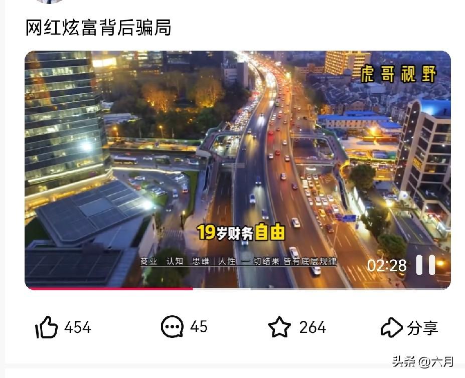 不知道什么时候开始，网上出现不少炫富的人，这些人如果真炫我也能接受，关键是豪车豪