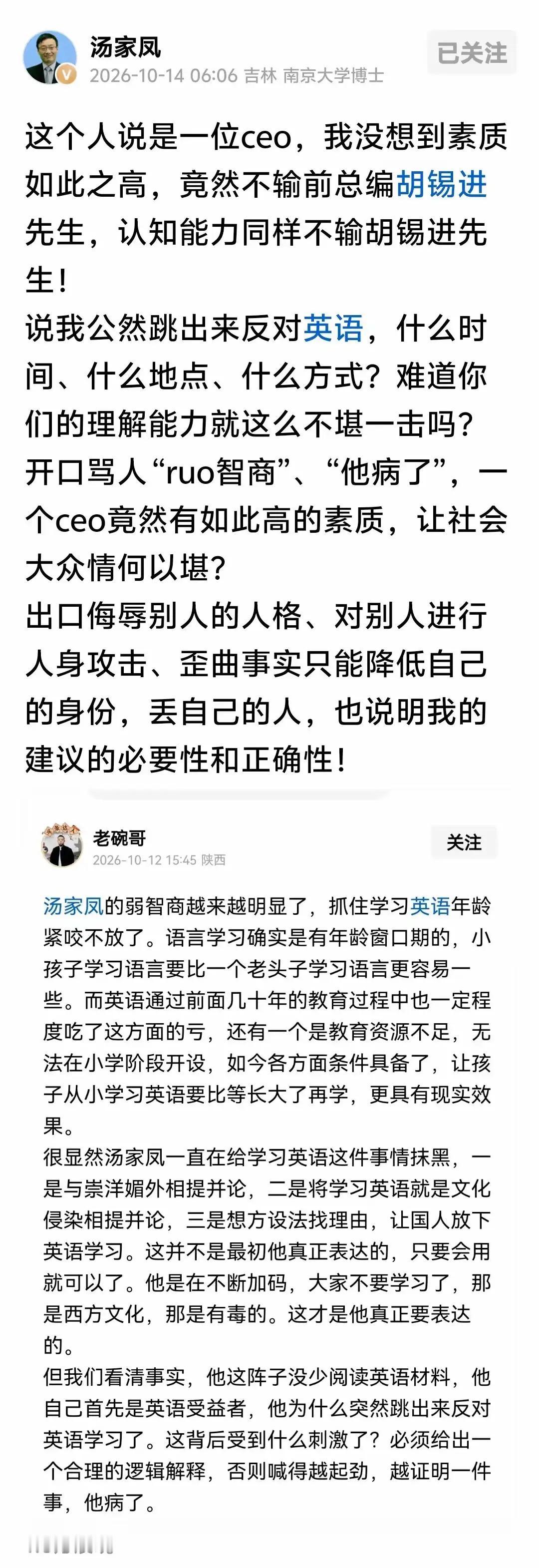 骂人的时候嘴上有多痛快，收到律师函的时候心里就有多慌。

这两天，考研圈那位敢说