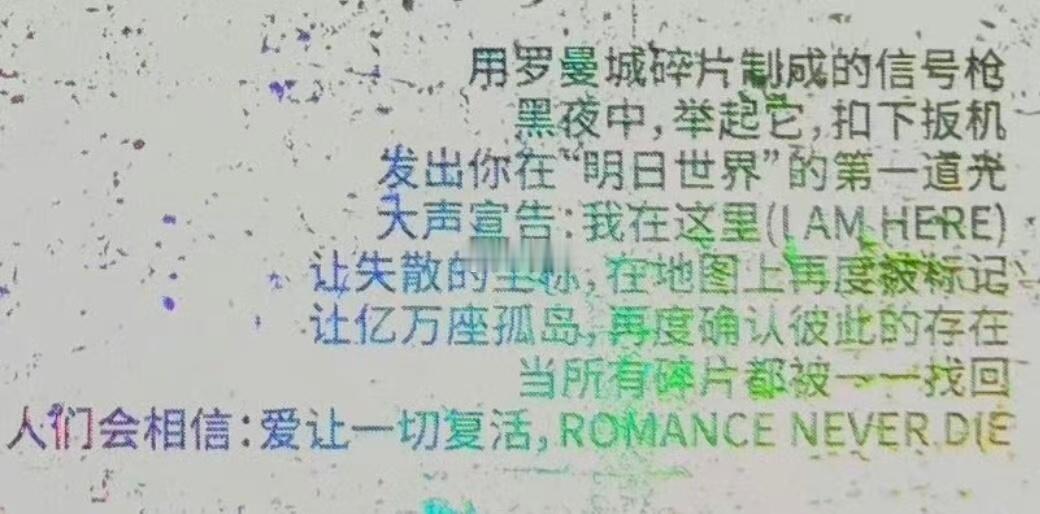 原来把应援棒设计成爱心光波的意思是：场馆很大，我看不见你，但是只要你举起爱心光波