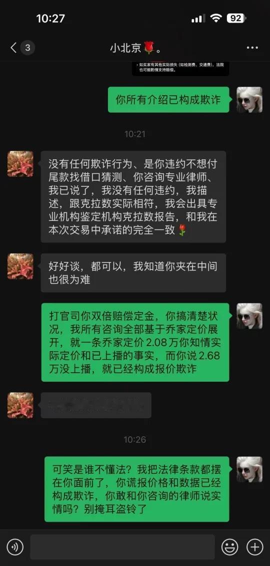 她是不是拿不出钱？
何小姐，你真的问了律师呀？你跟你的律师有没有说清楚你虚报参数
