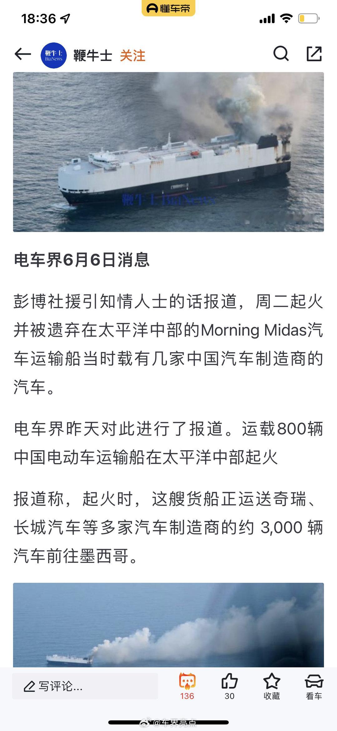 这艘船现在很低调货主不主动船主不主动就等着慢慢发掘比亚迪自己造船运输还是明智的起