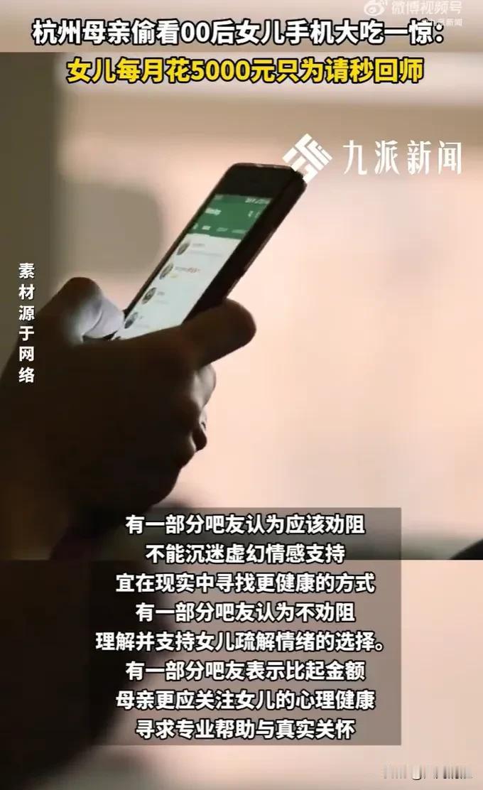 杭州有个00后小姑娘，日子过得挺省心——月薪9000块，吃住都跟爸妈在家，不用操