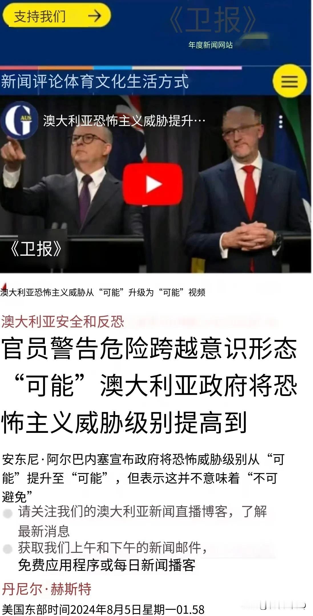 这也太自信了吧！你看澳大利亚不停的将自己国家恐怖威胁安全指数提高，还生怕别人不知