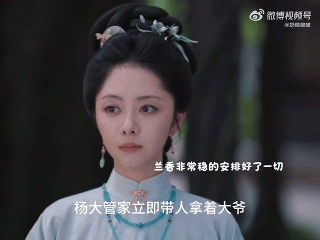 兰香如故方悦乔程氏争夺掌家权失败灵堂这场对手戏太精彩，程氏想趁着大太太离世的空档