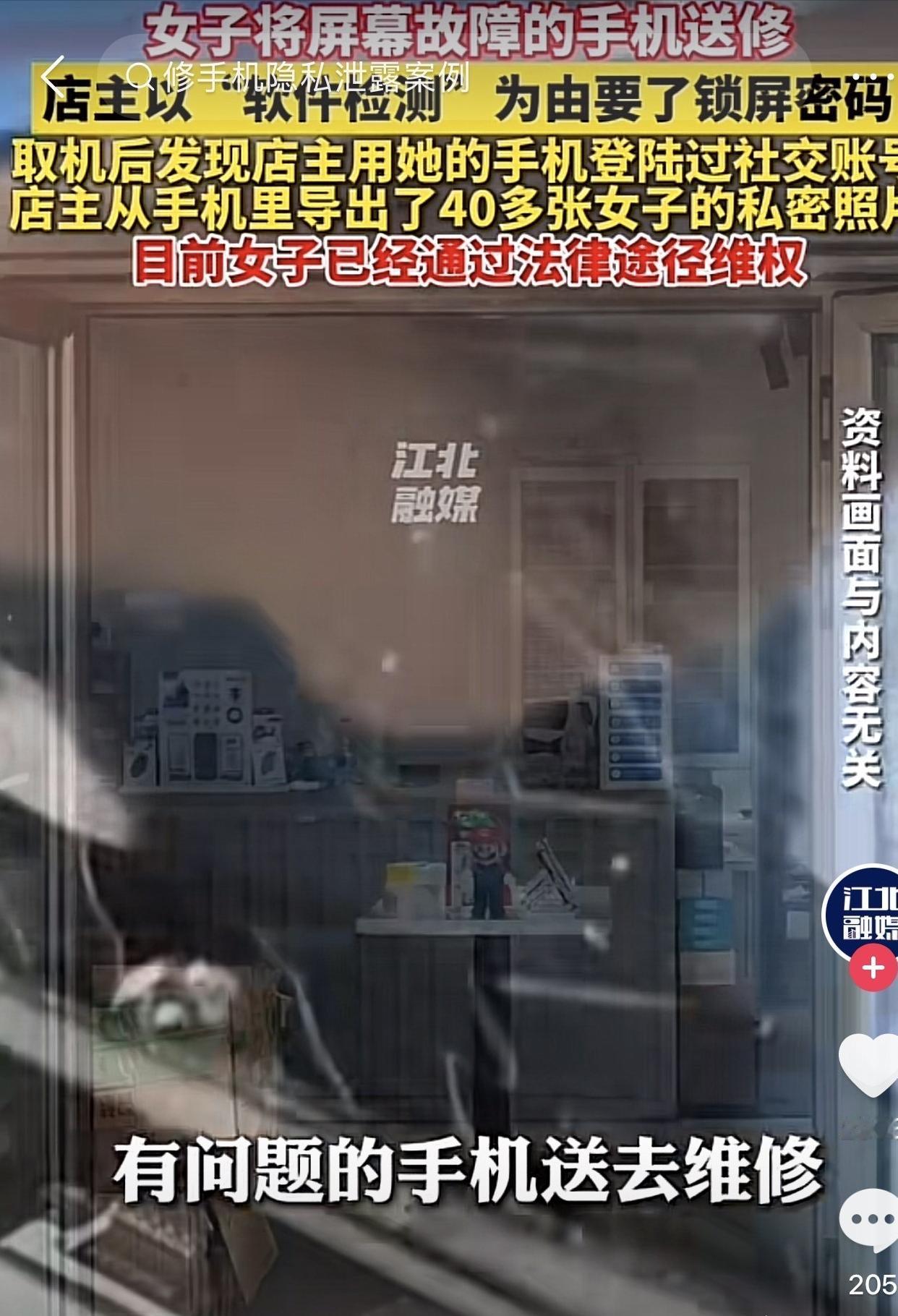 “防人之心不可无！“天津一名女生把故障手机送去维修，临时有事没法等候便先行离开，