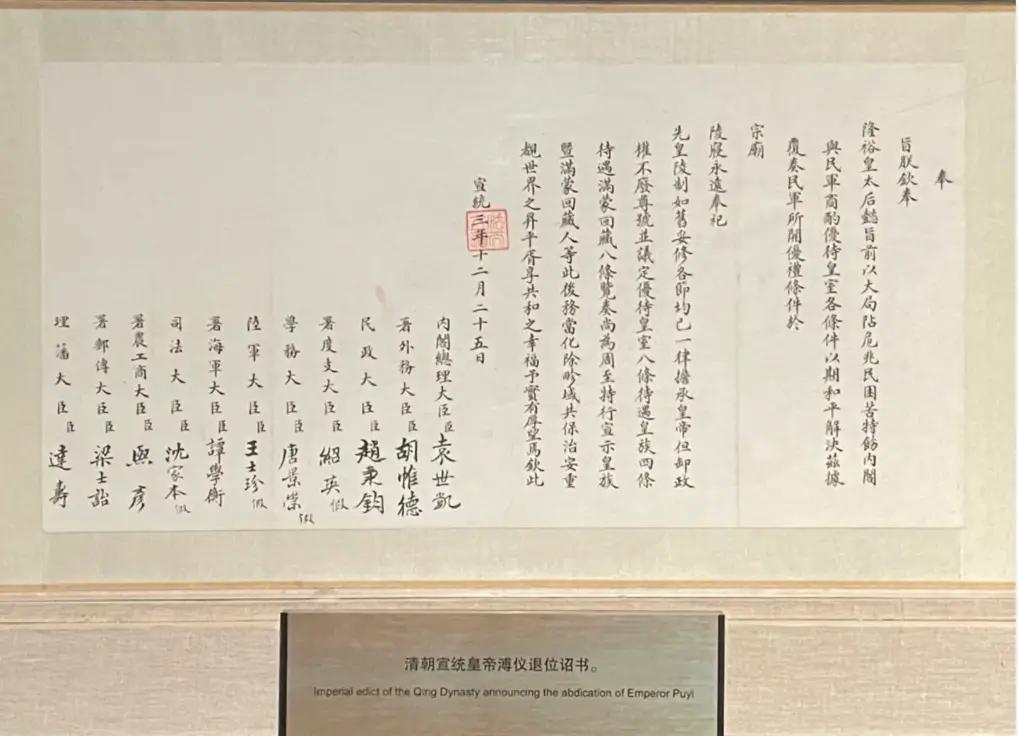 1912年2月12日，大清的最后一天
这一天的养心殿光色暗淡，隆裕太后提笔落墨，