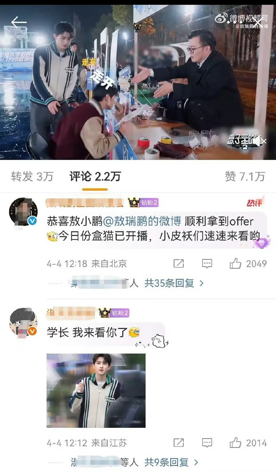 敖瑞鹏和白鹿kp都6000了啊，真吸到粉了 ​​​