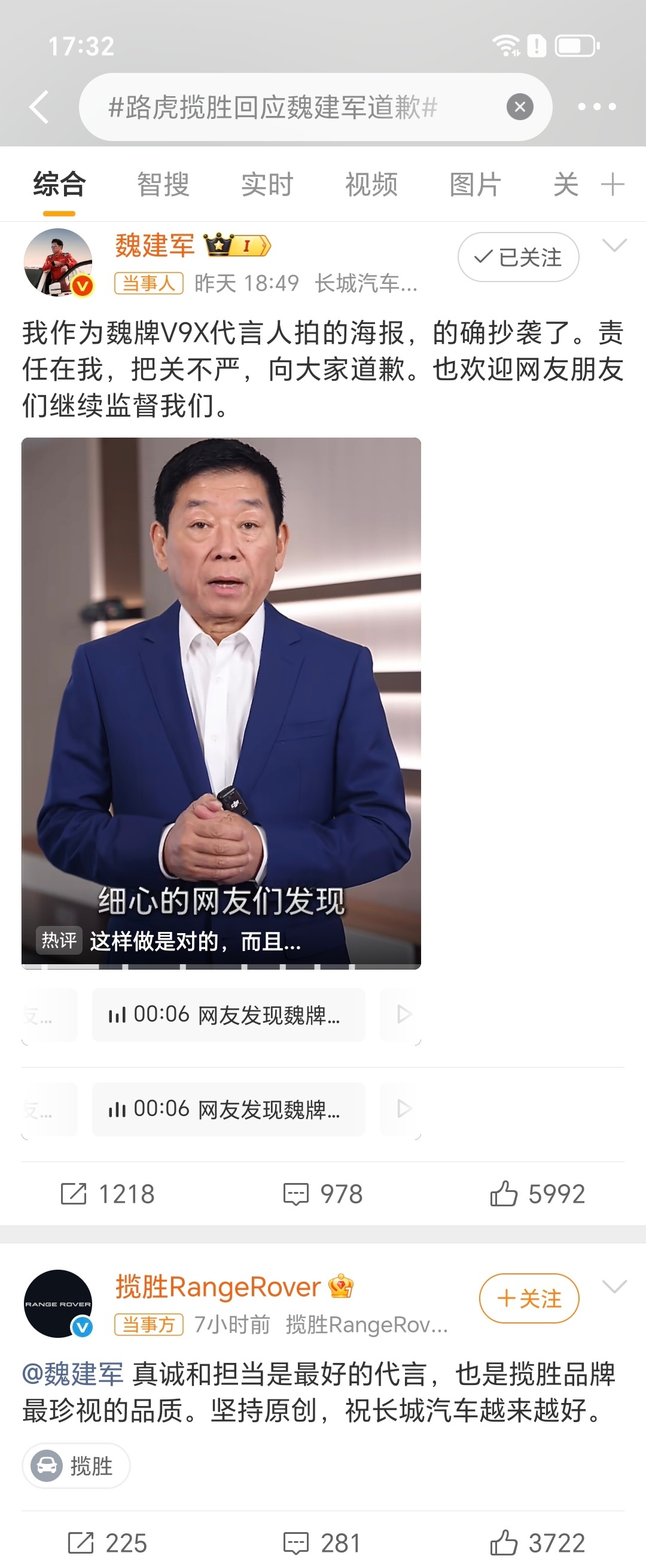 路虎揽胜回应魏建军道歉两个品牌都格局打开了，遇到问题不是逃避，而是理性直面面对。