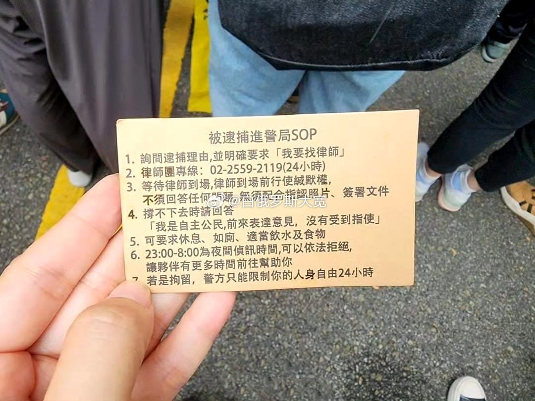 图一是 昨天民进党发给示威者发放的小卡片， “太阳花”在岛内仍阴魂不散，鼓动支持