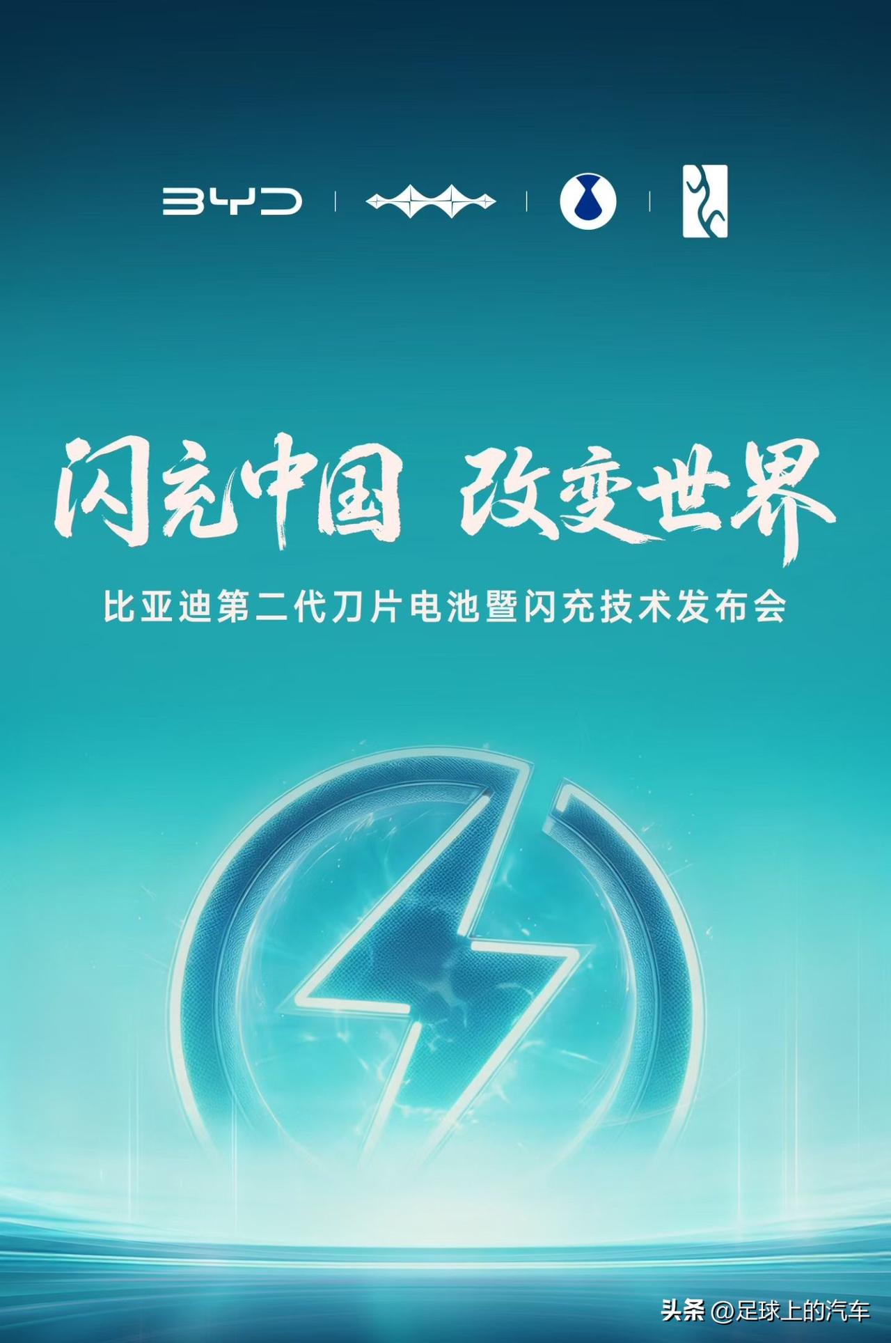 比亚迪这哪是技术发布会？分明是“技术凡尔赛”现场！
 
王传福是真把“好科技要普
