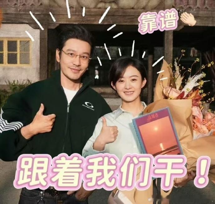 赵丽颖三句半召唤黄晓明 黄晓明在《造城者》剧宣现场安利月海镇的时候，真的很有感染